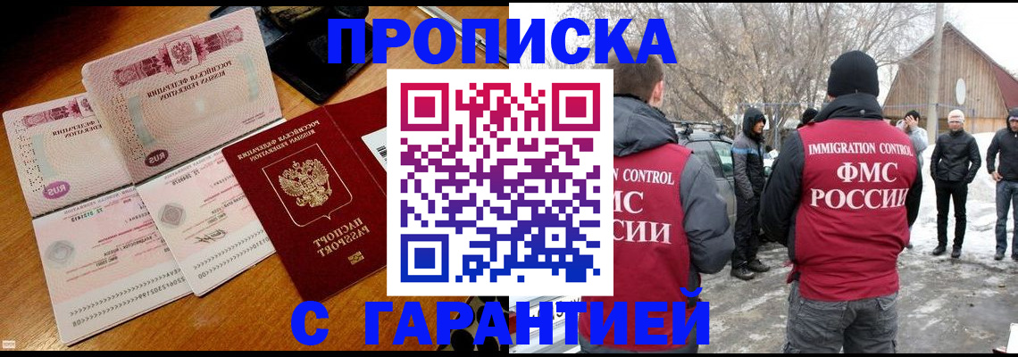 прописка для работы в Краснотурьинске